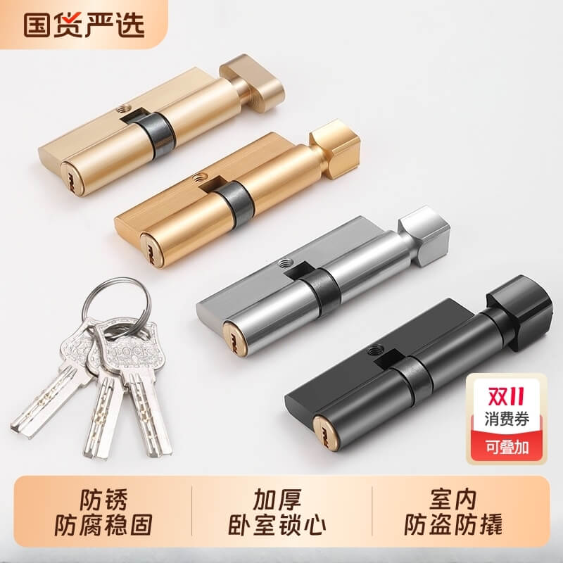 锁芯选购与更换全指南：安全等级、适配场景与维护技巧，守住家庭第一道防线(图2)