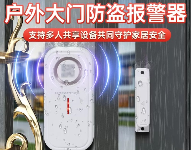 电子防盗 “隐形防线”：2025 家用低成本方案、误报解决与智能联动技巧(图3)
