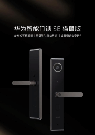 2025指纹锁哪个牌子好？权威品牌推荐与选购全指南(图3)