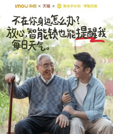 佛山桂城“守‘忘’行动”落地，近百户健忘长者免费装智能门锁，告别有家难回(图1)