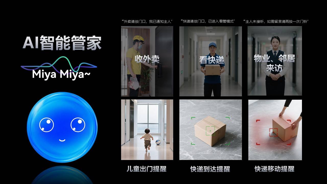 德施曼麒麟R9获首创AI智能锁权威认证(图3)