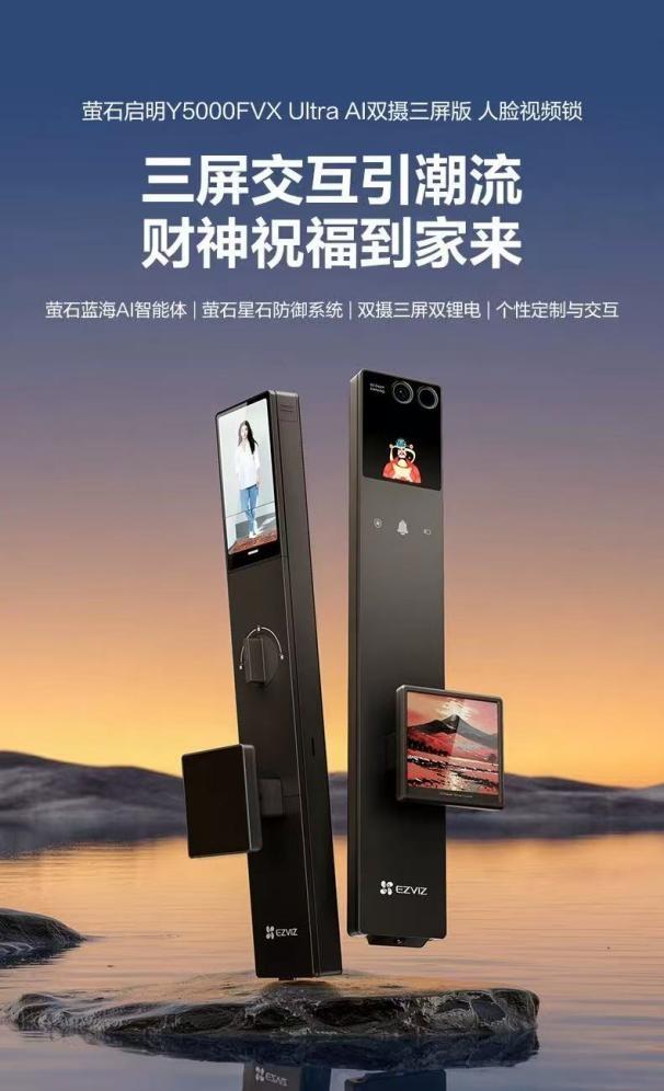 2025 AI智能锁选购指南：萤石、鹿客、小米三大品牌核心优