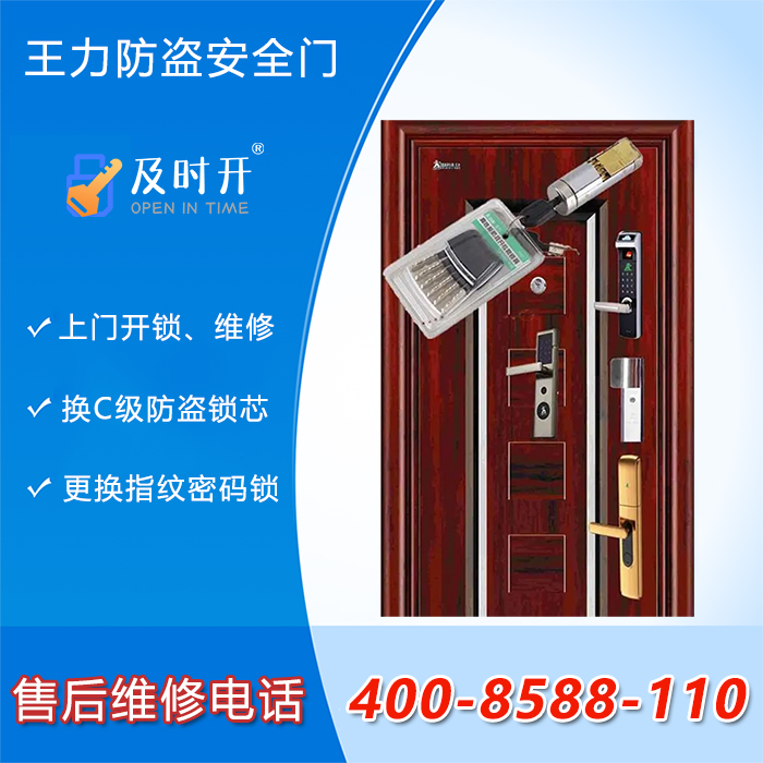 王力防盗门24小时售后电话——全国2000+服务网点