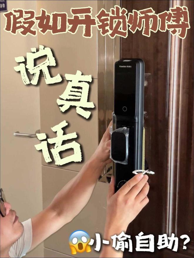 曾被吹爆的指纹锁，正退出中国家庭？开锁师傅道出实情，这下懂了(图8)