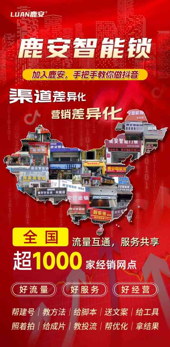 鹿安智能锁凭什么让2000+经销商争相加盟，答案竟然只有两个